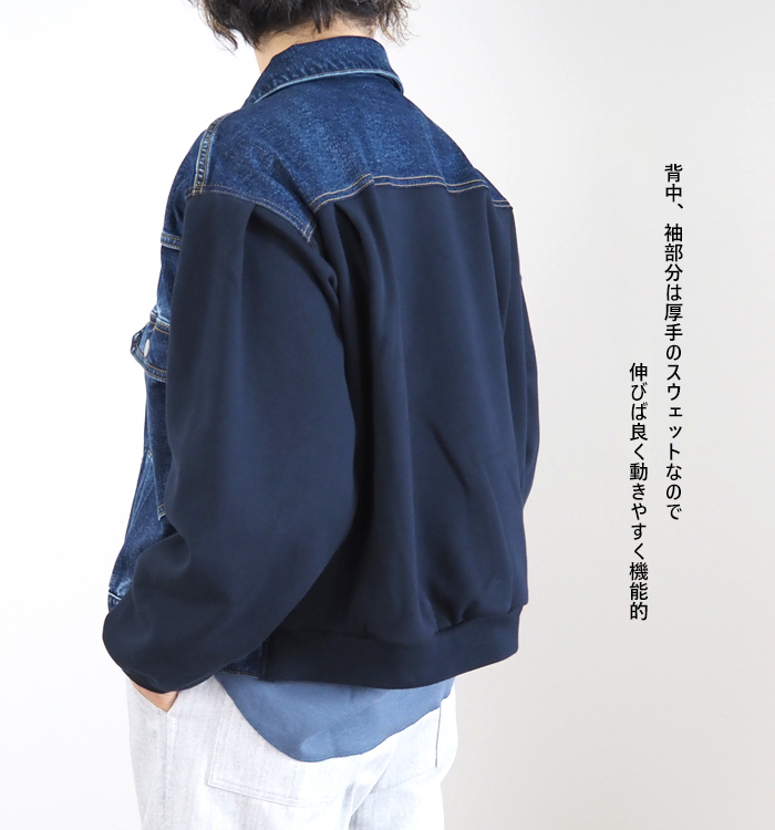 Boutique Ordinary ブティークオーディナリー 裏起毛デニムxジャージィジャケット
