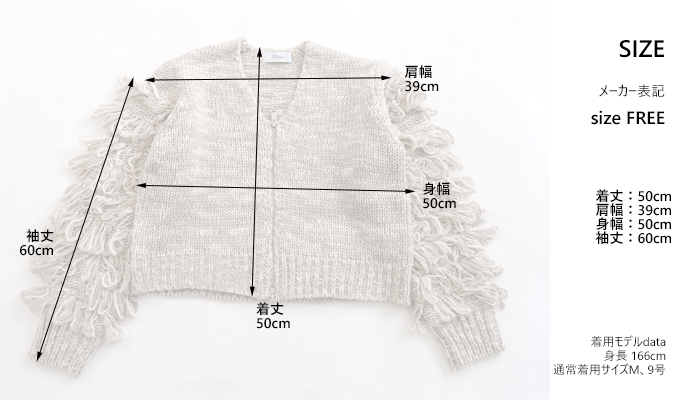 Boutique Ordinary ブティークオーディナリー フリンジスリーブミックスニットカーディガン