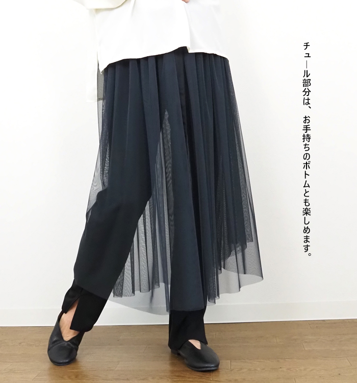 Boutique Ordinary ブティックオーディナリー チュールスカート ペプラムベルト