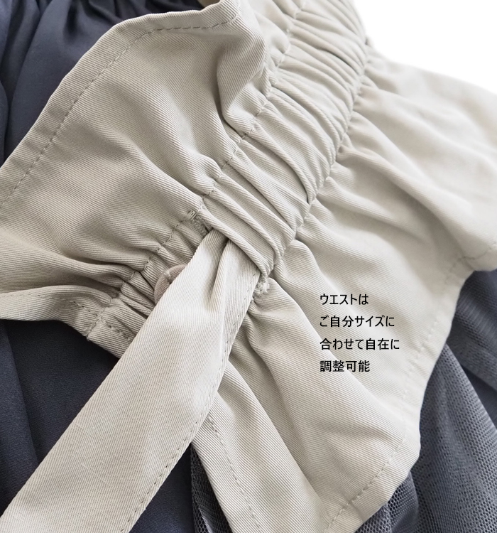 Boutique Ordinary ブティックオーディナリー チュールスカート ペプラムベルト