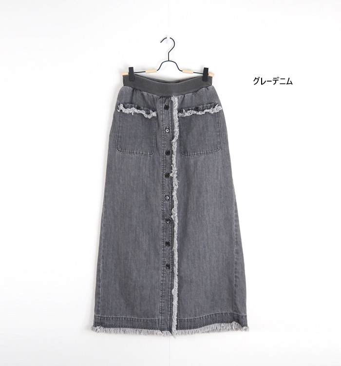 Boutique Ordinary ブティックオーディナリー フリンジロングデニムスカート フロントスリット