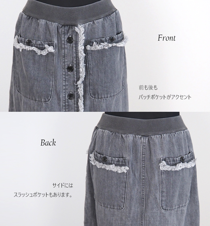 Boutique Ordinary ブティックオーディナリー フリンジロングデニムスカート フロントスリット