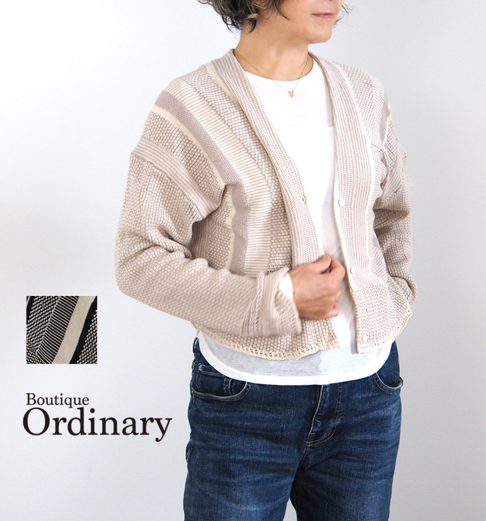 Boutique Ordinary ブティークオーディナリー ジャガードニット Vネックカーディガン