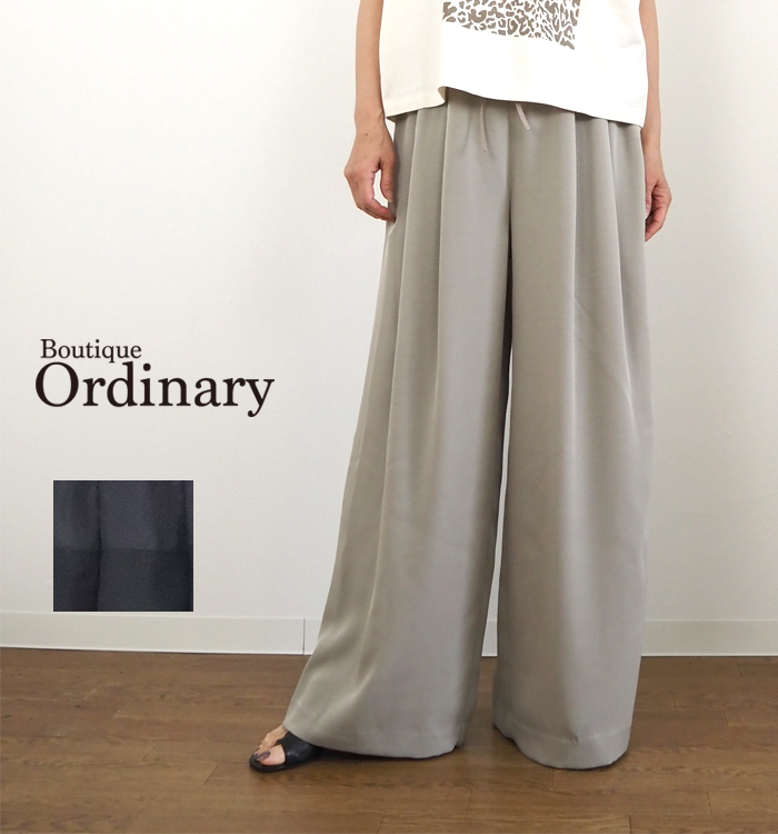 Boutique Ordinary とろみワイドパンツ