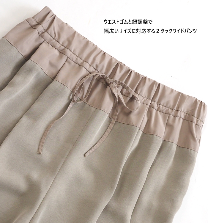 Boutique Ordinary とろみワイドパンツ
