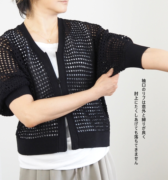 Boutique Ordinary ブティークオーディナリー ドルマンジップカーディガン 透かし編み