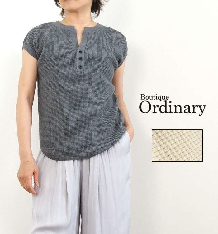 Boutique Ordinary ヘンリーネックワッフルコットンニット 着用イメージ