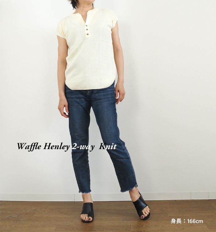 Boutique Ordinary ヘンリーネックワッフルコットンニット 正面・横・背面