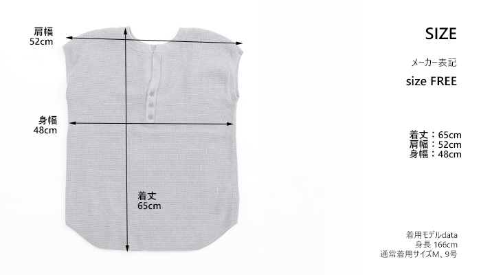Boutique Ordinary ヘンリーネックワッフルコットンニット サイズ表