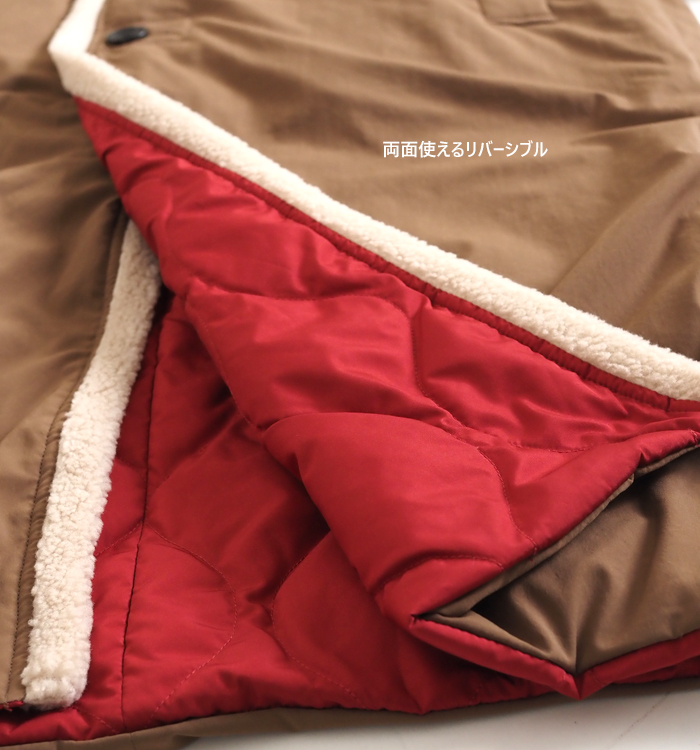 両面使えるリバーシブル ブラウンとレッドの仕立て
