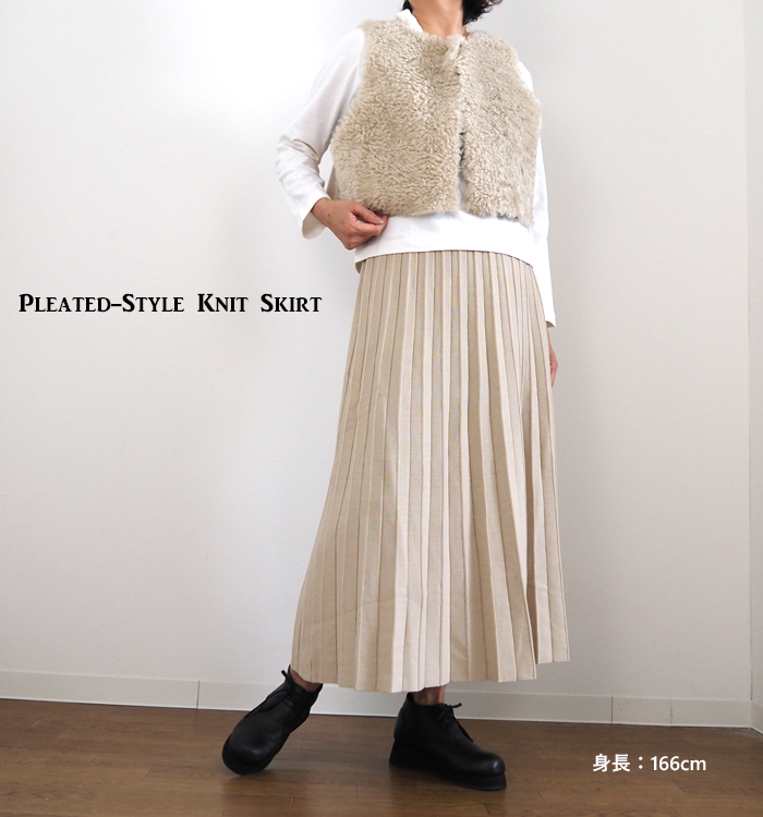 Boutique Ordinary プリーツニットロングスカート ファーベストコーディネート