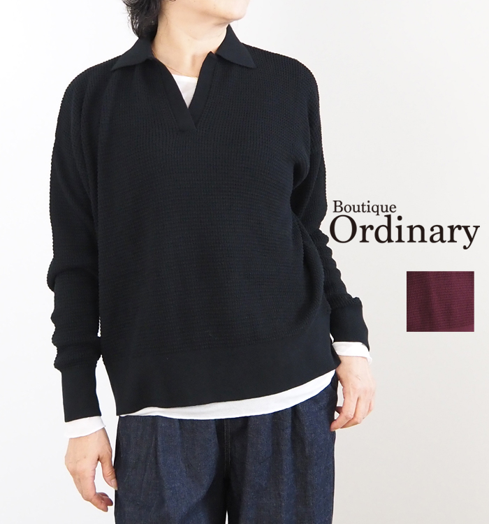Boutique Ordinary ワッフルスキッパーカラーニット 着用イメージ ブラック