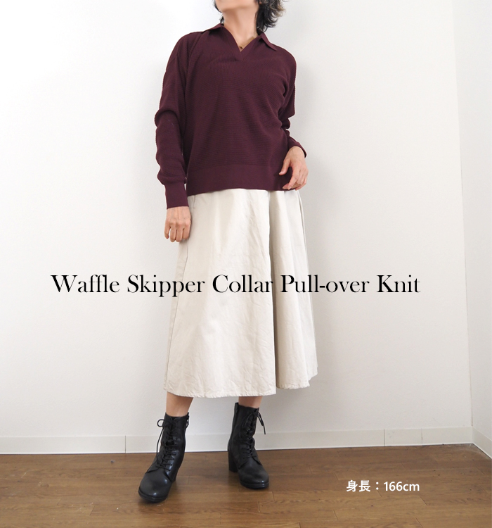 Boutique Ordinary ワッフルスキッパーカラーニット 着用イメージ ワイン