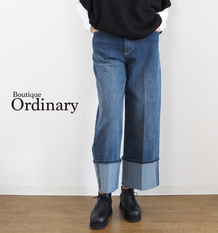 Boutique Ordinary 折り返しデニムパンツ ターンナップ 着用イメージ