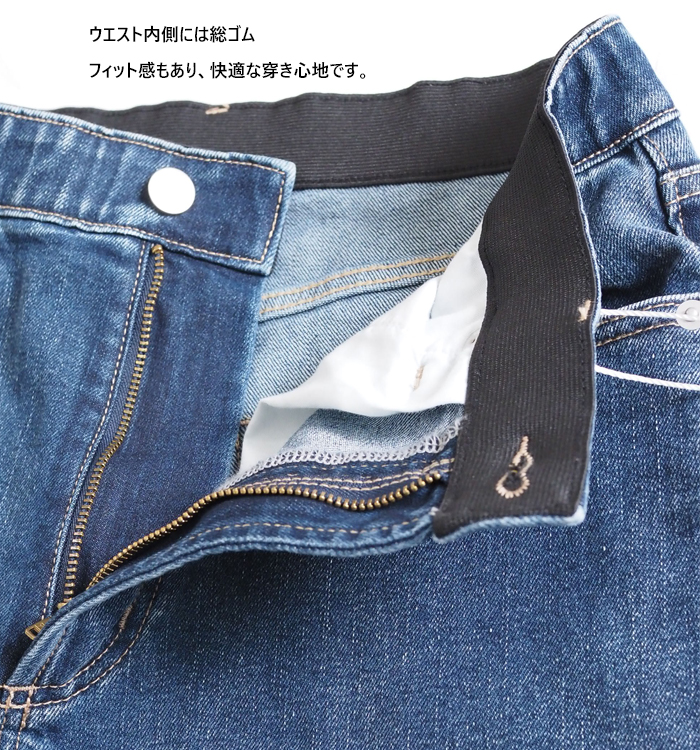 ウエスト内側は総ゴム