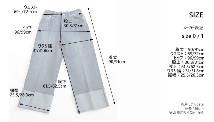 Boutique Ordinary 折り返しデニムパンツ サイズ表