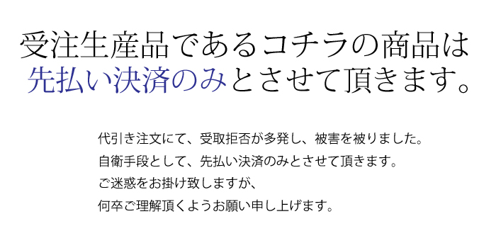 代引き決済のご予約について
