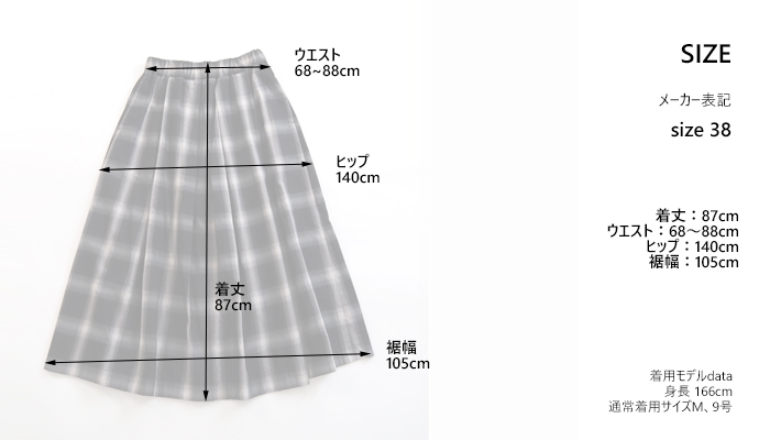 nicholson and nicholson ニコルソンアンドニコルソン ランダムタックスカート