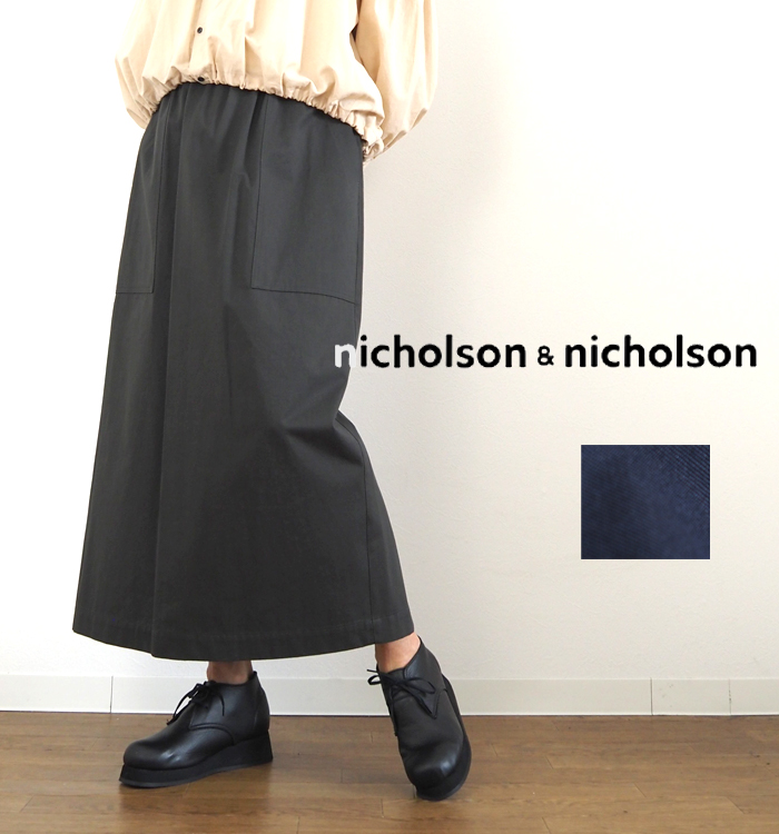 nicholson & nicholson チノクロスロングスカート チャコール 着用イメージ