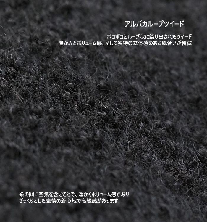 FERAL FLAIR フィラルフレア フレアーヘムジャケット アルパカループツイード