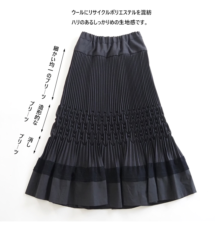 FERAL FLAIR フィラルフレア ロングプリーツスカート エコアーチギャバジン