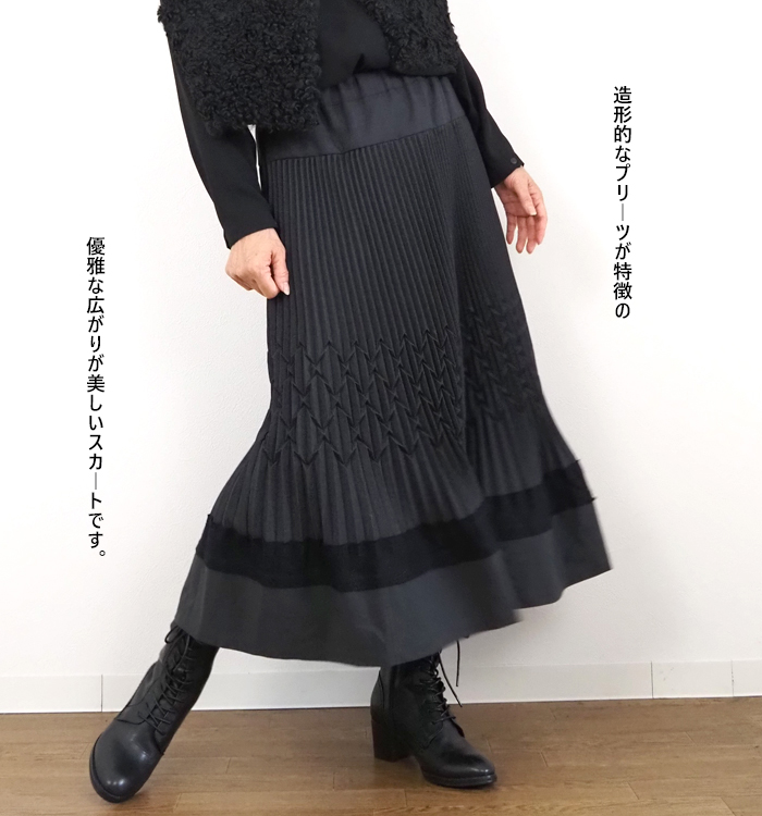 FERAL FLAIR フィラルフレア ロングプリーツスカート エコアーチギャバジン