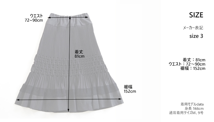 FERAL FLAIR フィラルフレア ロングプリーツスカート エコアーチギャバジン