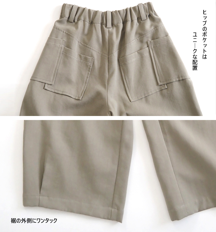 ヒップポケットの配置と裾のワンタックディテール
