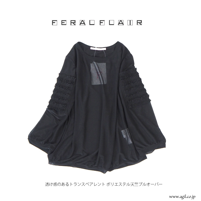 FERAL FLAIR (フィラルフレア) トランスペアレント天竺 袖フリルカットソー レディース