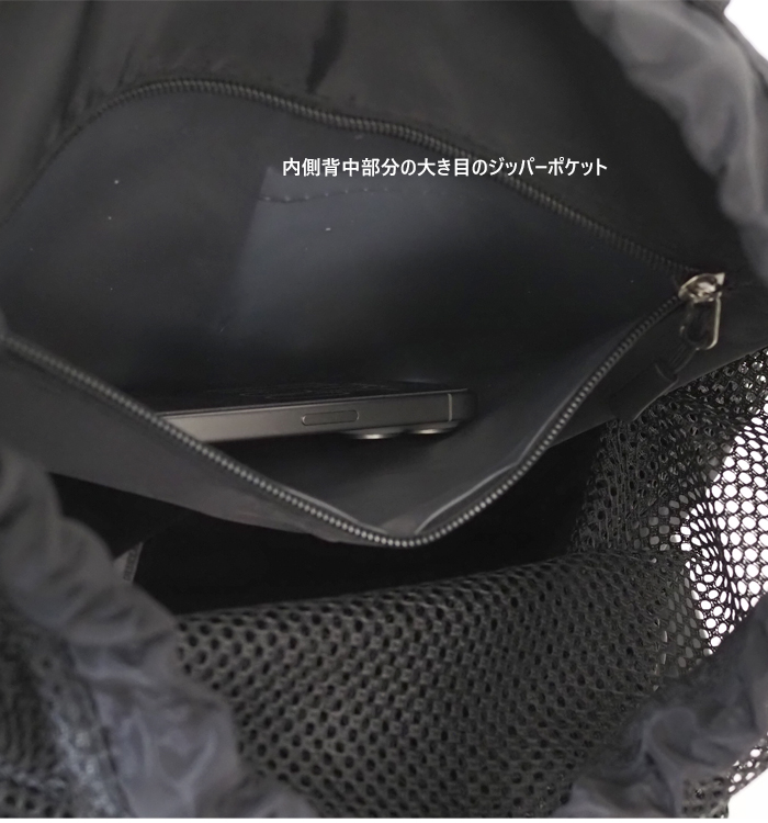 Munich ミューニック メッシュ×タフタ ドローコードバッグ｜軽量ナップサック