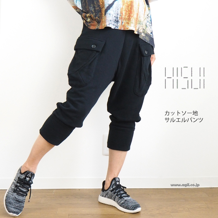 HISUI ヒスイ 裏毛スウェット ジャージサルエルパンツ クロップト丈 ブラック メンズ・レディース