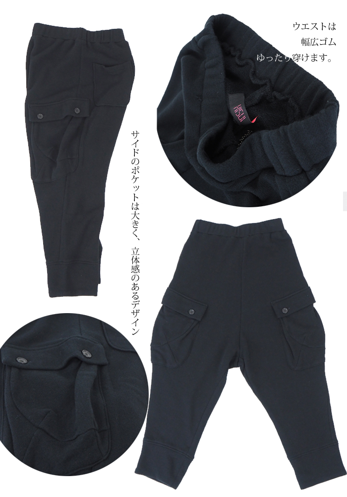 HISUI ヒスイ 裏毛スウェット ジャージサルエルパンツ クロップト丈 ブラック メンズ・レディース