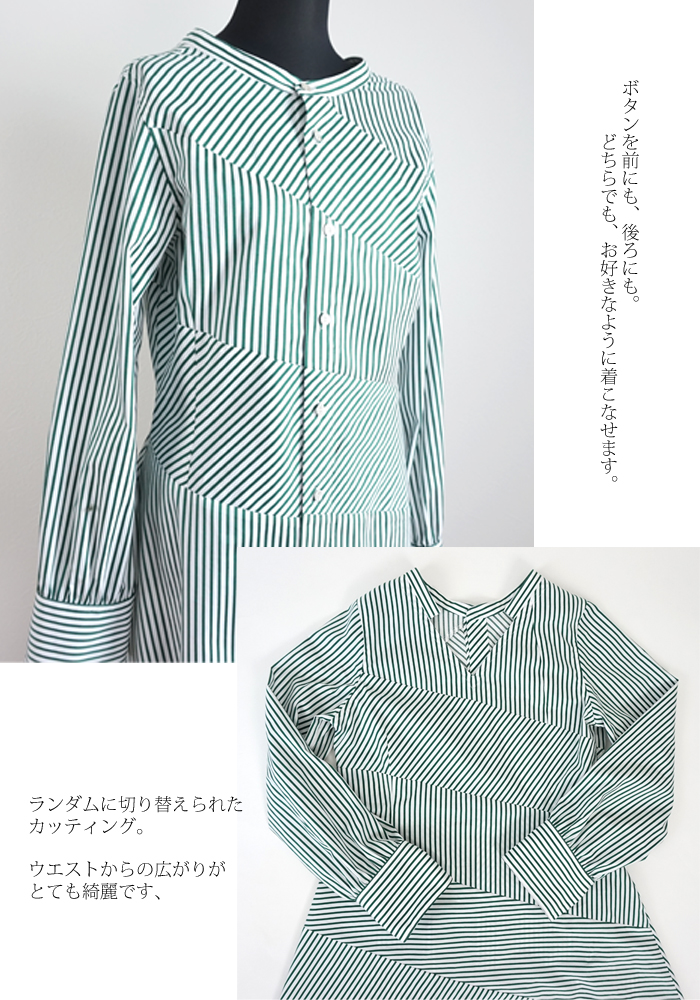 HISUIHIROKOITO (ヒスイヒロコイトウ) グリーン ストライプ 2wayシャツワンピース レディース