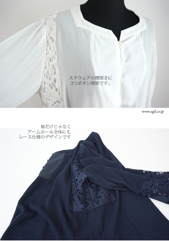 isato design works (イサトデザインワークス) スクエアネック ベルスリーブ マンダリンスリーブ レースブラウス レディース
