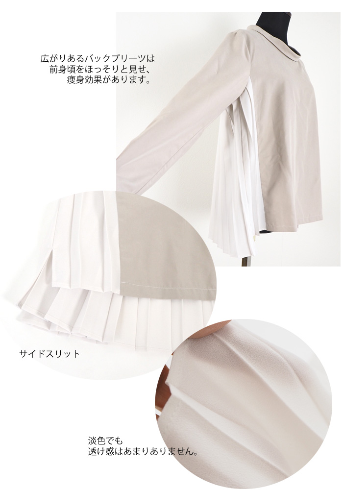 isato design works (イサトデザインワークス) バックプリーツ フレアーブラウス 長袖 レディース