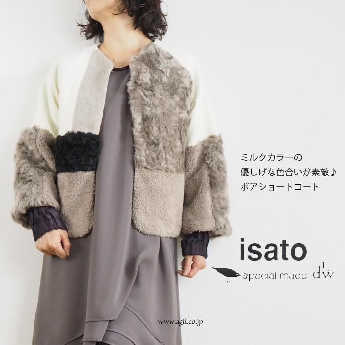 isato design works (イサトデザインワークス) 切替え ショートボアコート ミルク レディース