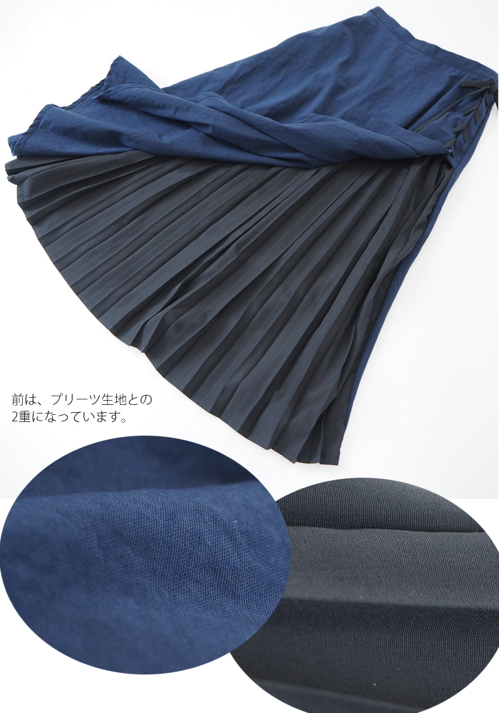 isato design works (イサトデザインワークス) 重ね着風 アンダープリーツミモレスカート レディース