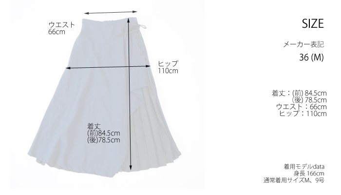 isato design works (イサトデザインワークス) 重ね着風 アンダープリーツミモレスカート レディース