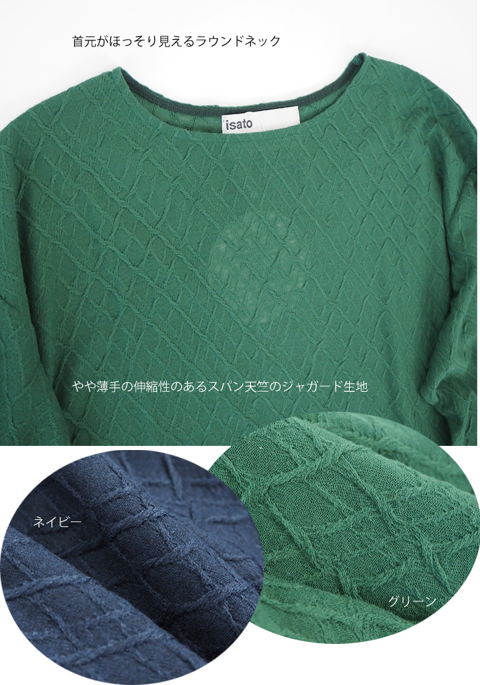 isato design works (イサトデザインワークス) ラウンドネック ジャガードプルオーバー カットソー レディース