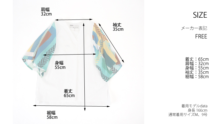 isato design works イサトデザインワークス フレアースリーブ プリントブラウス レディース
