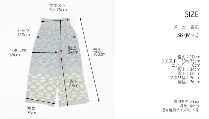 isato design works イサトデザインワークス プリントタックワイドパンツ レディース