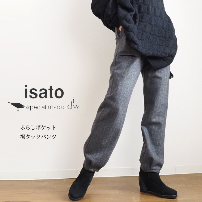 isato design works イサトデザインワークス フラシポケット裾タックパンツ レディース