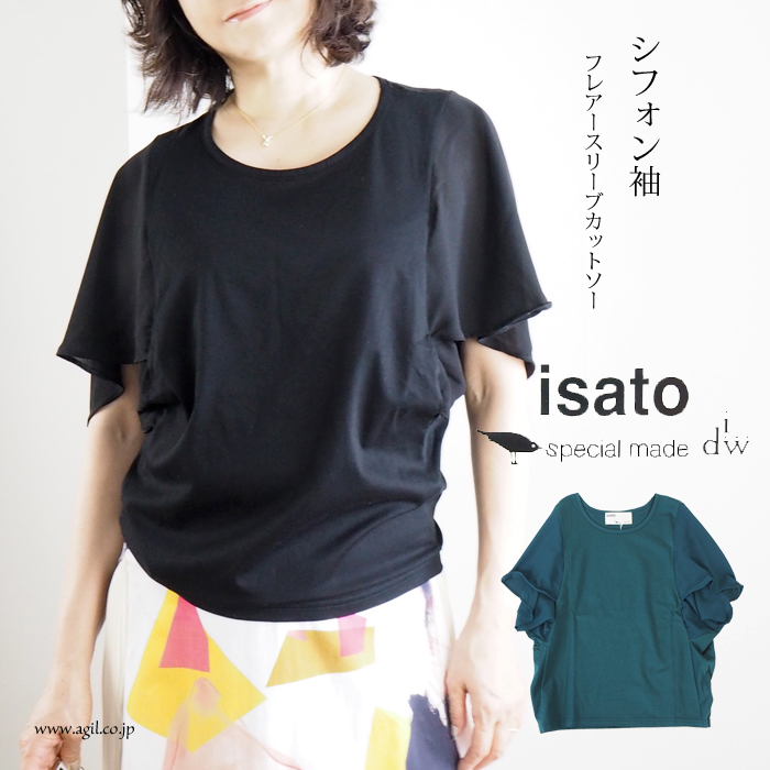 isato design works (イサトデザインワークス)  シフォン使いフレアースリーブ カットソーTシャツ レディース