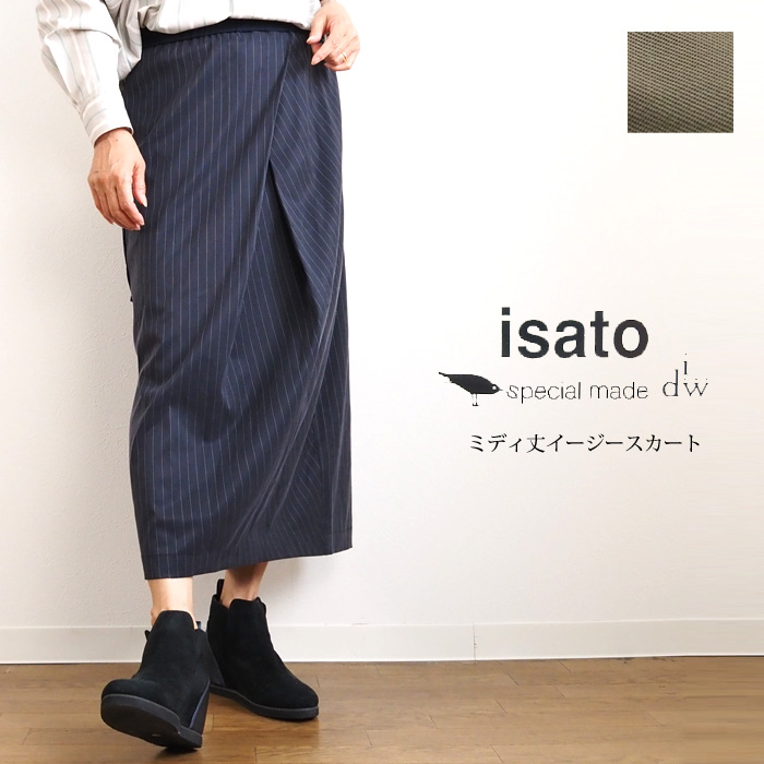 isato design works イサトデザインワークス ミディ丈ペンシルスカート レディース 