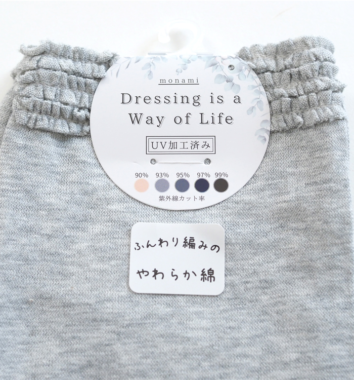 MONAMI モナミ UVアームカバー手袋 裾フリル ロングサイズ レディース