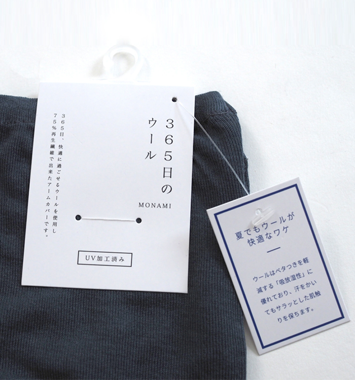 MONAMI モナミ UVアームカバー手袋 365日のウール ロングサイズ レディース