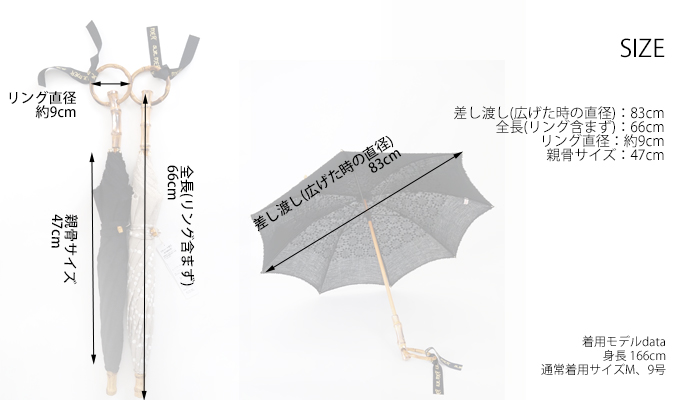 SUR MER シュールメール 日傘 長傘 麻刺繍輪っか水玉 ドット 日本製 レディース 