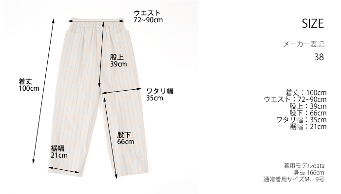 nicholson&nicholson ニコルソンアンドニコルソン ストライプベーカーパンツ