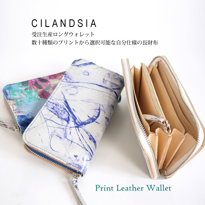 CILANDSIA(チランドシア) 牛革プリントレザー ラウンドファスナー長財布 ラミネート加工 メンズ レディース 送料無料