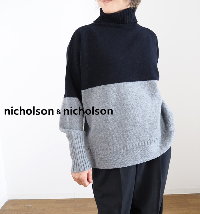 nicholson & nicholson バイカラータートルニット 着用イメージ